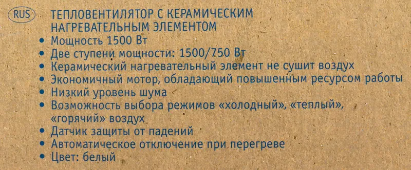 Тепловентилятор Scarlett SC-FH1.513MC 1500Вт белый