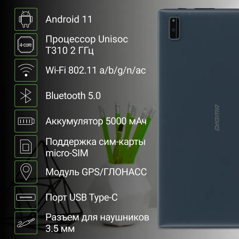 Планшет Digma CITI 1312C 4G T310 4C RAM3Gb ROM32Gb 10.1" IPS 1920x1200 3G 4G Android 11 серый 5Mpix 2Mpix BT GPS WiFi Touch microSDHC 128Gb 5000mAh