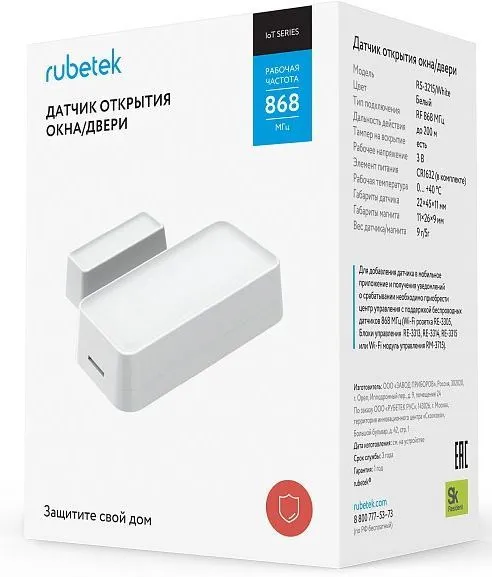 Датчик откр.двери/окна Rubetek RS-3215 White (RS-3215) белый