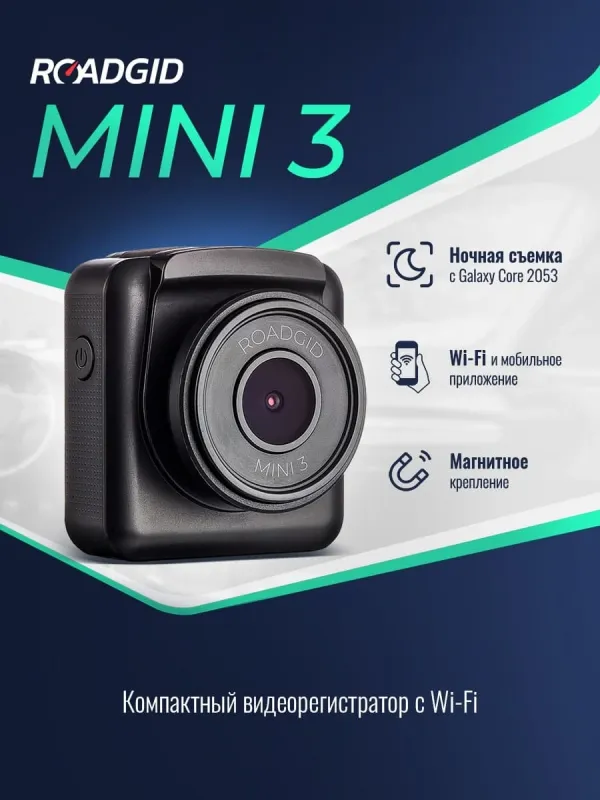 Видеорегистратор Roadgid Mini 3 Wi-Fi черный 2Mpix 1080x1920 1080p 170гр. GPS JIELI5601