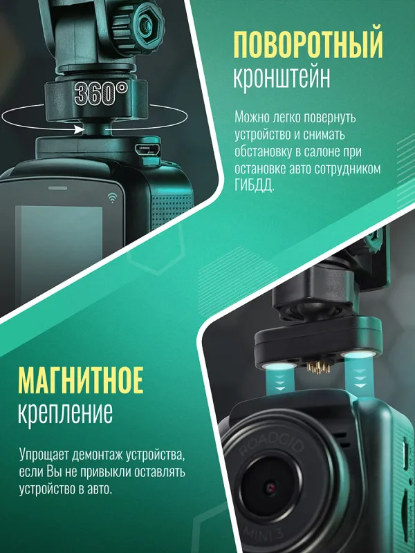 Видеорегистратор Roadgid Mini 3 Wi-Fi черный 2Mpix 1080x1920 1080p 170гр. GPS JIELI5601