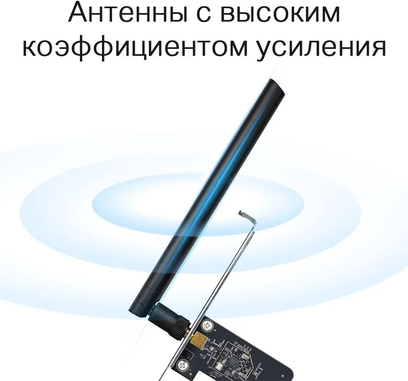 TP-Link Archer T2E, AC600 Двухдиапазонный Wi-Fi адаптер PCI Express, до 200 Мбит/с на 2,4 ГГц + до 433 Мбит/с на 5 ГГц, 1 внешняя антенна с высоким коэффициентом усиления