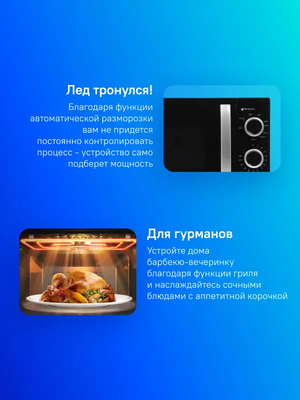 Микроволновая Печь Galanz MOG-2009MB 20л. 700Вт черный