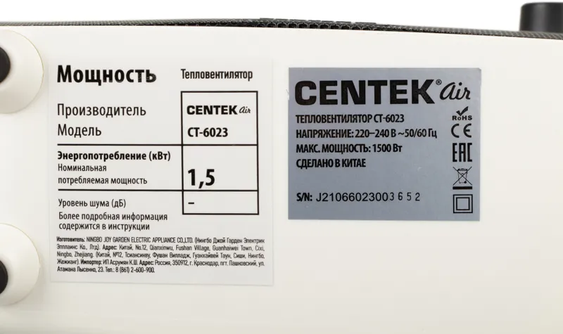 Тепловентилятор Centek CT-6023 1500Вт белый/черный