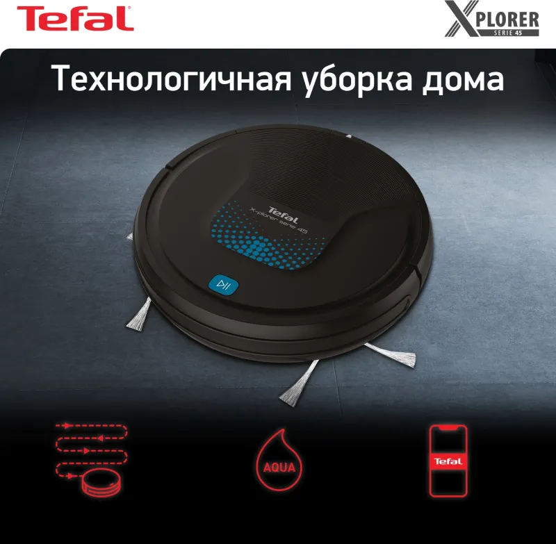 Пылесос-робот Tefal X-Plorer Serie 45 RG8275WH черный