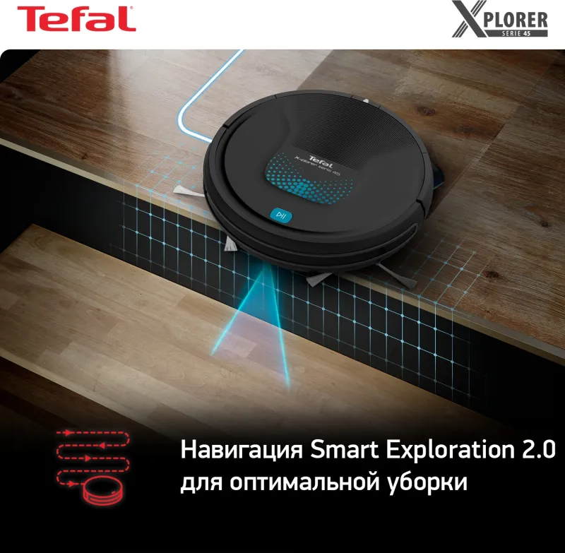 Пылесос-робот Tefal X-Plorer Serie 45 RG8275WH черный