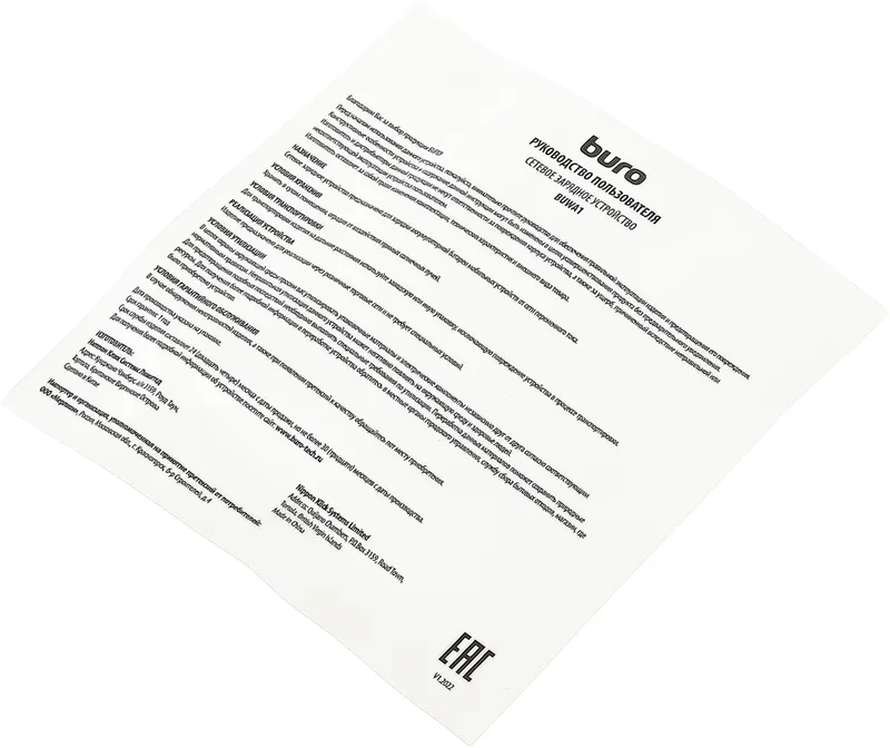 Сетевое зар./устр. Buro BUWA1 10.5W 2.1A USB-A универсальное белый (BUWA10S100WH)