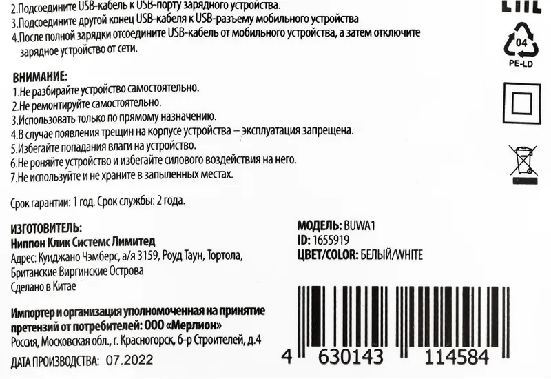 Сетевое зар./устр. Buro BUWA1 10.5W 2.1A USB-A универсальное белый (BUWA10S100WH)