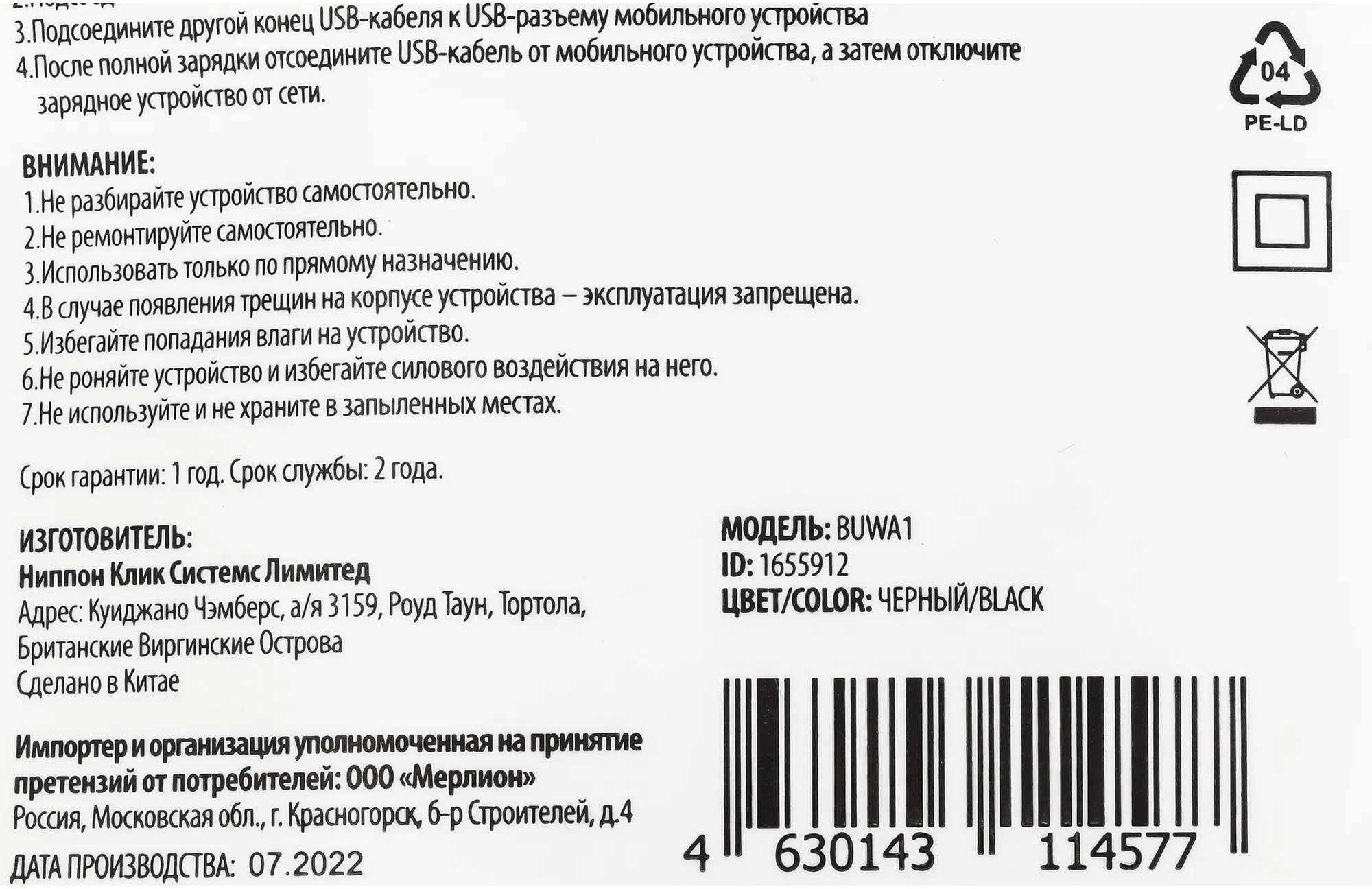 Сетевое зар./устр. Buro BUWA1 10.5W 2.1A USB-A черный (BUWA10S100BK)