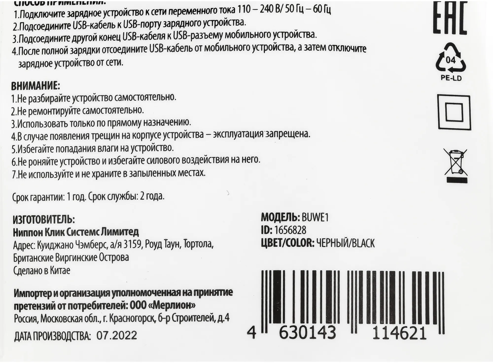 Сетевое зар./устр. Buro BUWE1 10.5W 2.1A 2xUSB универсальное черный (BUWE10S200BK)