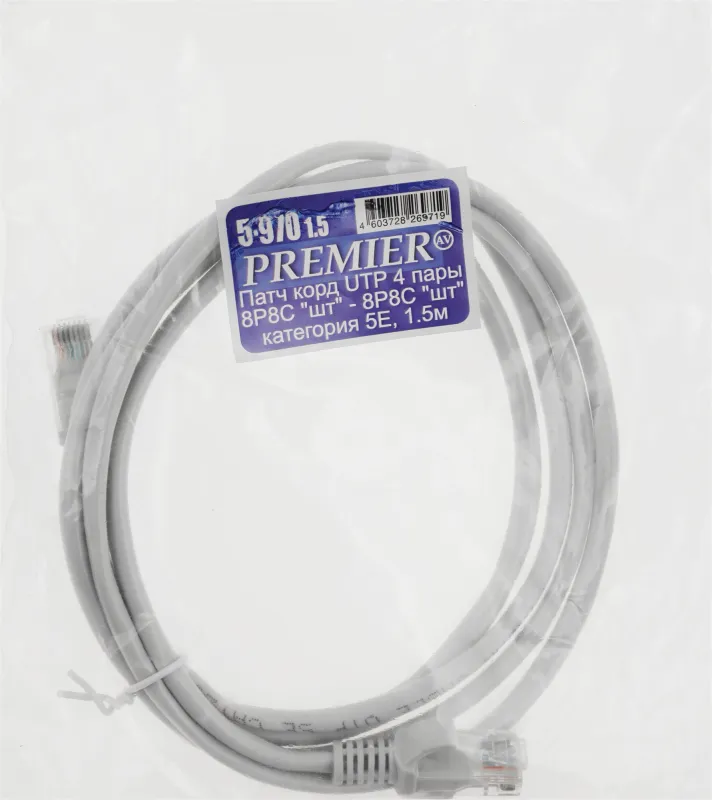 Патч-корд Premier 5-970 1Гбит/с UTP 4 пары cat.5E CCA molded 1.5м серый RJ-45 (m)-RJ-45 (m)