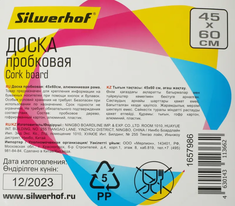 Доска пробковая Silwerhof 45x60см алюминиевая рама
