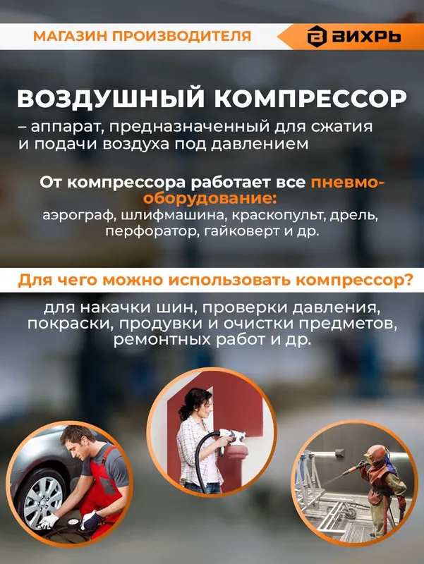Компрессор поршневой Вихрь КМП-24/230АМ масляный 230л/мин 24л 1600Вт оранжевый