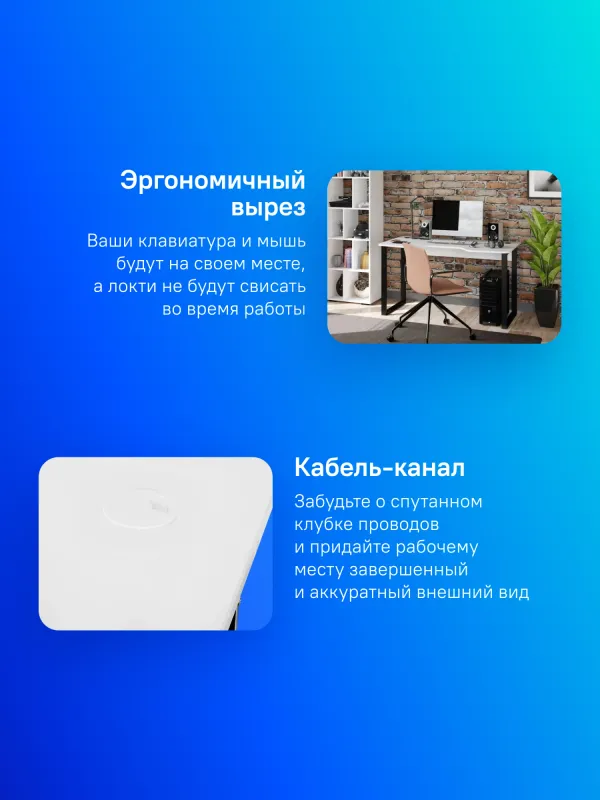 Стол игровой Сокол КСТ-19 столешница ЛДСП белый (00-00010961)