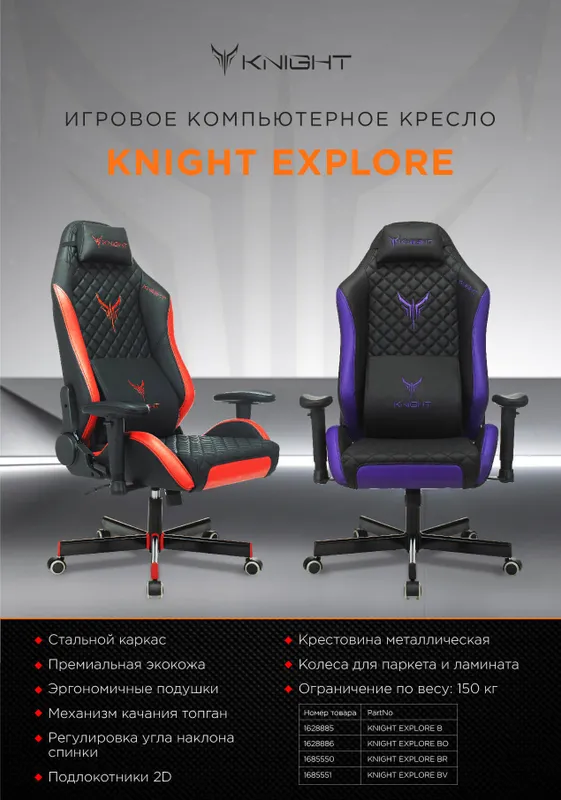 Кресло игровое Knight Explore черный/красный ромбик эко.кожа с подголов. крестов. металл