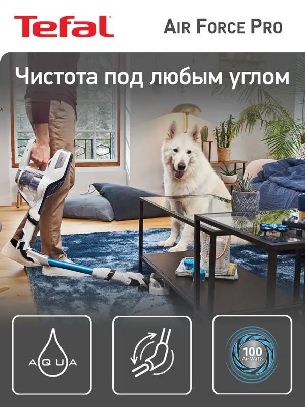 Пылесос ручной Tefal Air Force Flex Power TY9490WO белый/голубой