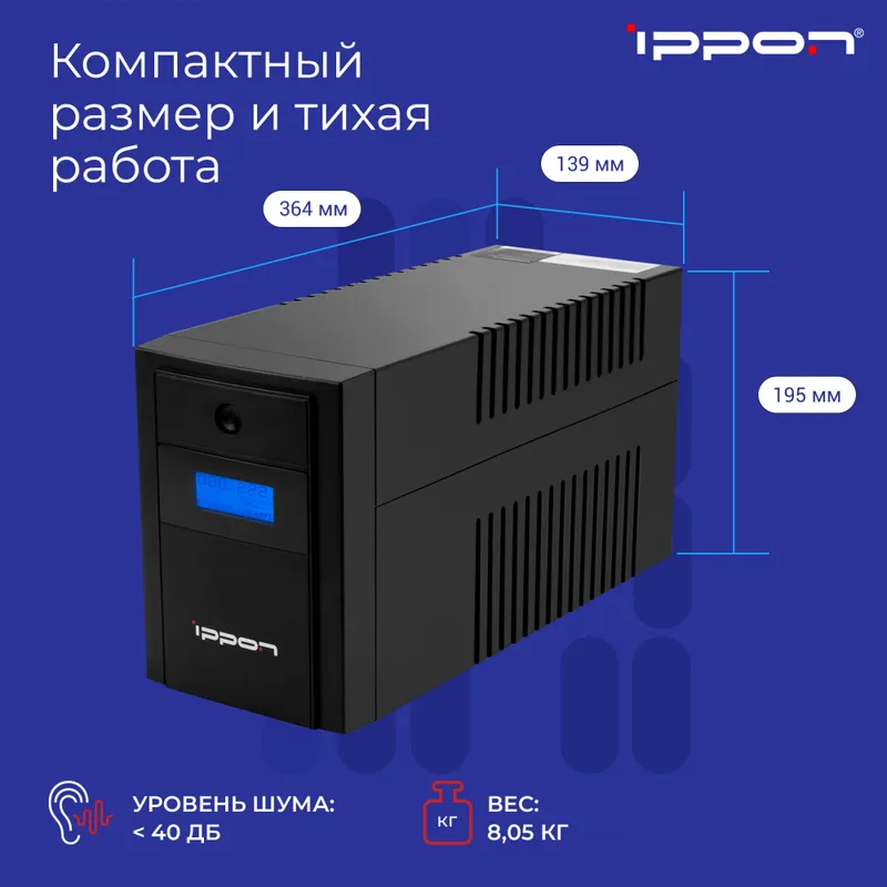Источник бесперебойного питания Ippon Back Basic 1200 LCD Euro 600Вт 1200ВА черный