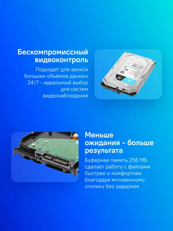 Жесткий диск Seagate Skyhawk HDD 3.5" SATA 4Tб, 5400 rpm, 256Mb buffer, 512e/4Kn, CMR, ST4000VX016, 1 year, (аналог ST4000VX013)