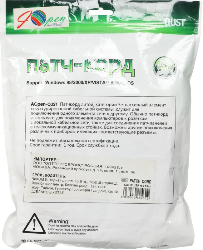 Патч-корд Premier ANP511_15M_R UTP 4 пары cat.5E CCA molded 15м красный outdoor RJ-45 (m)-RJ-45 (m)
