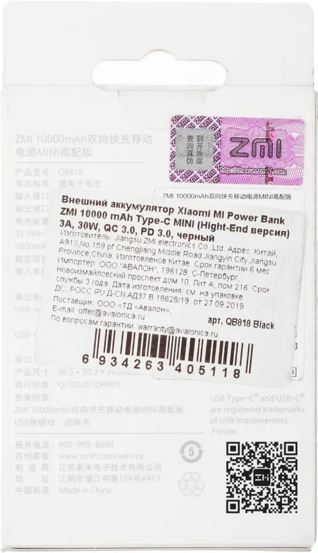 Мобильный аккумулятор ZMI PowerBank QB818 10000mAh QC3.0/PD3.0 3A черный (QB818 BLACK)