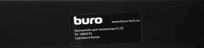 Кронштейн для телевизора Buro FL3S черный 20"-48" макс.15кг настенный поворотно-выдвижной и наклонный