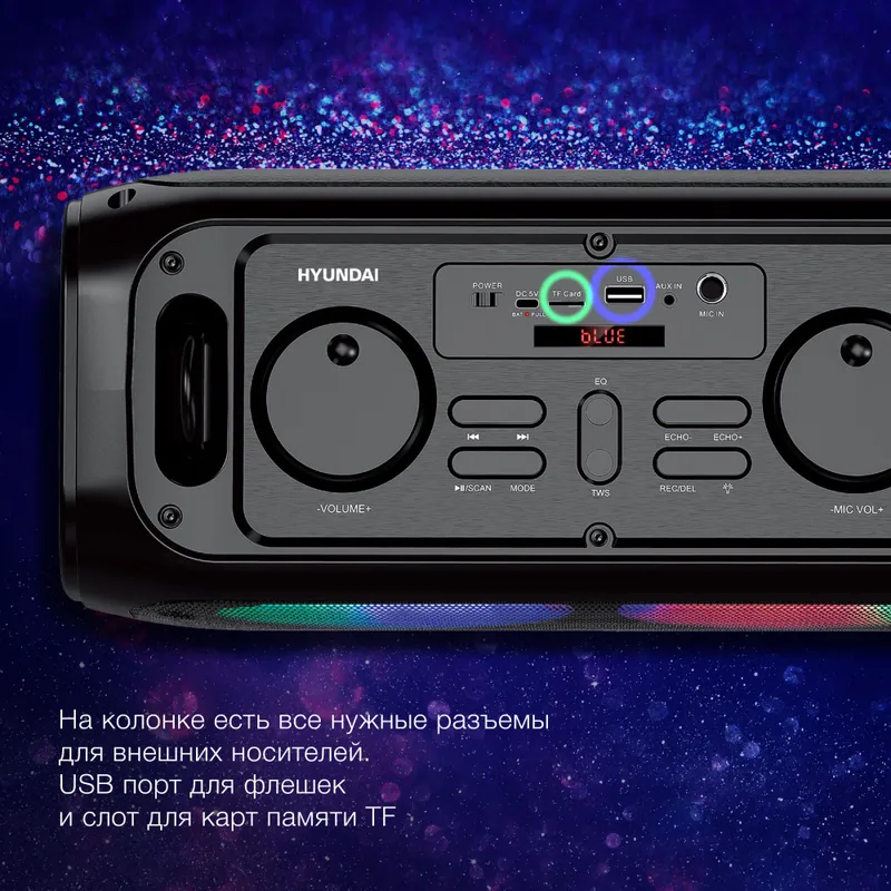 Колонка порт. Hyundai H-PS1030 черный/черный 40W 2.0 BT 10м 3600mAh
