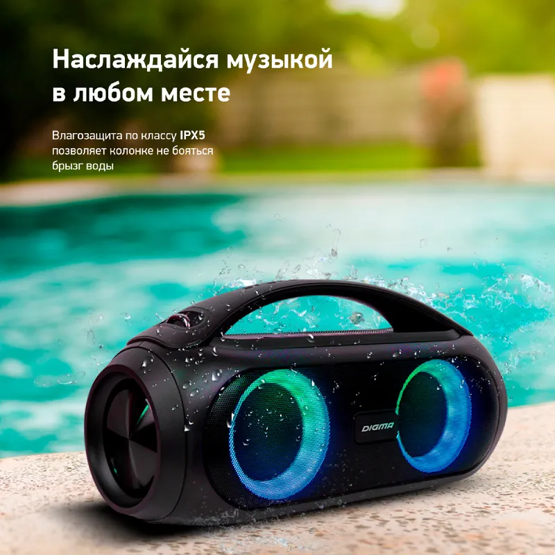 Колонка порт. Digma D-PS1530 черный/черный 50W 2.1 BT 10м 3000mAh (SP1530B)