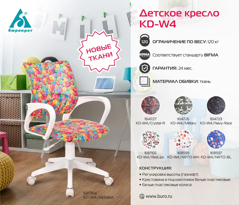 Кресло детское Бюрократ KD-W4 синий аниме крестов. пластик пластик белый