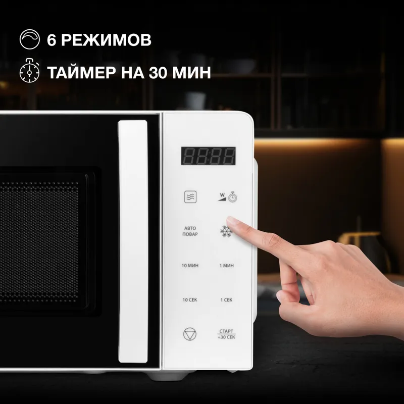 Микроволновая Печь Hyundai HYM-D3029 20л. 700Вт белый/черный