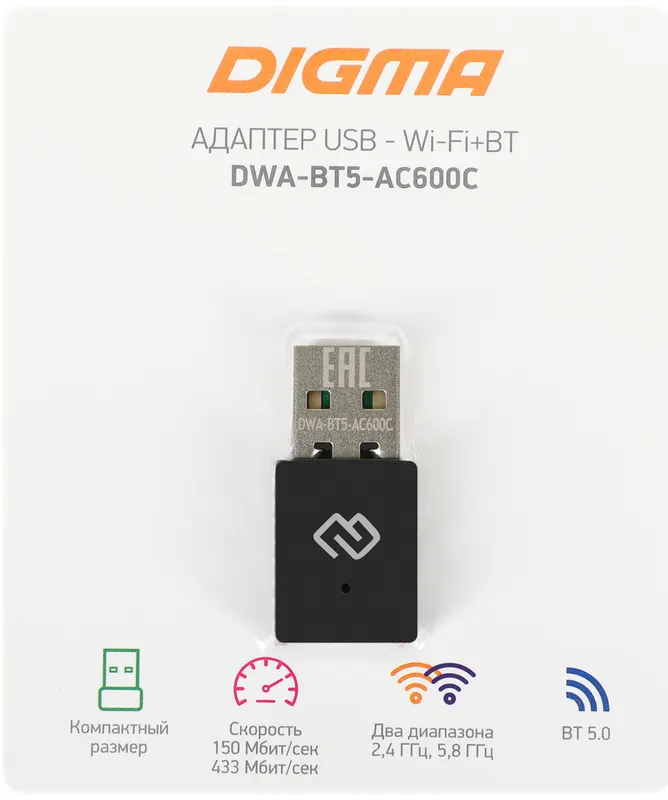 Сетевой адаптер Wi-Fi + Bluetooth Digma DWA-BT5-AC600C AC600 USB 2.0 (ант.внутр.) 1ант. (упак.:1шт)