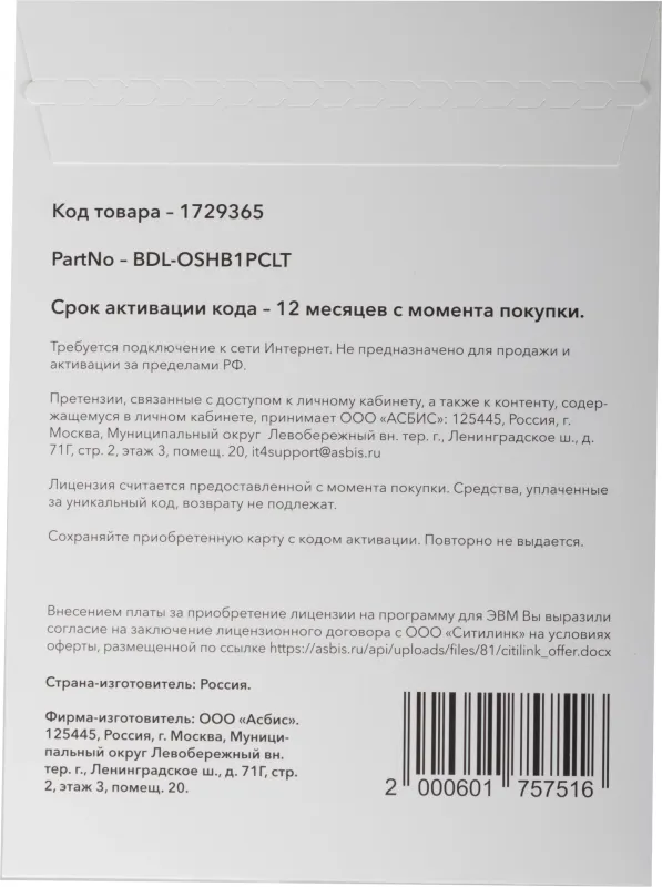 Офисное приложение MobiSystems OfficeSuite HB 2021 Win 1PC indefinite (BDL-OSHB1PCLT)