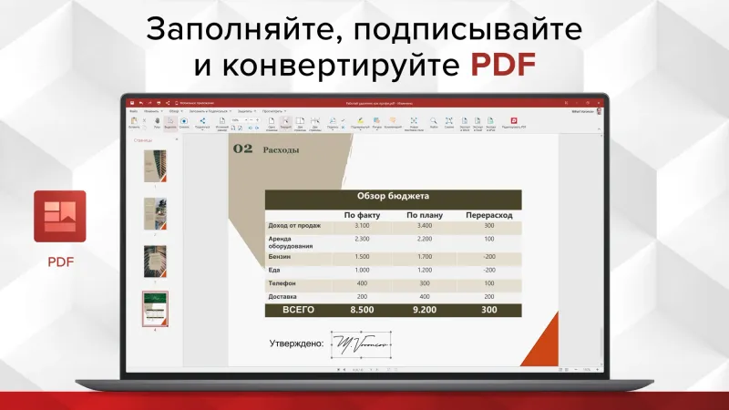 Офисное приложение MobiSystems OfficeSuite Personal Windows 1PC 1y (BDL-OSPW1PC1Y)