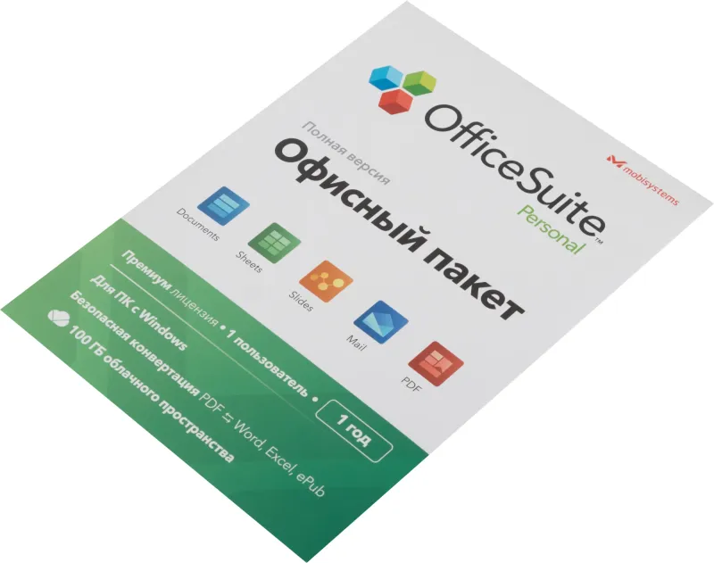 Офисное приложение MobiSystems OfficeSuite Personal Windows 1PC 1y (BDL-OSPW1PC1Y)