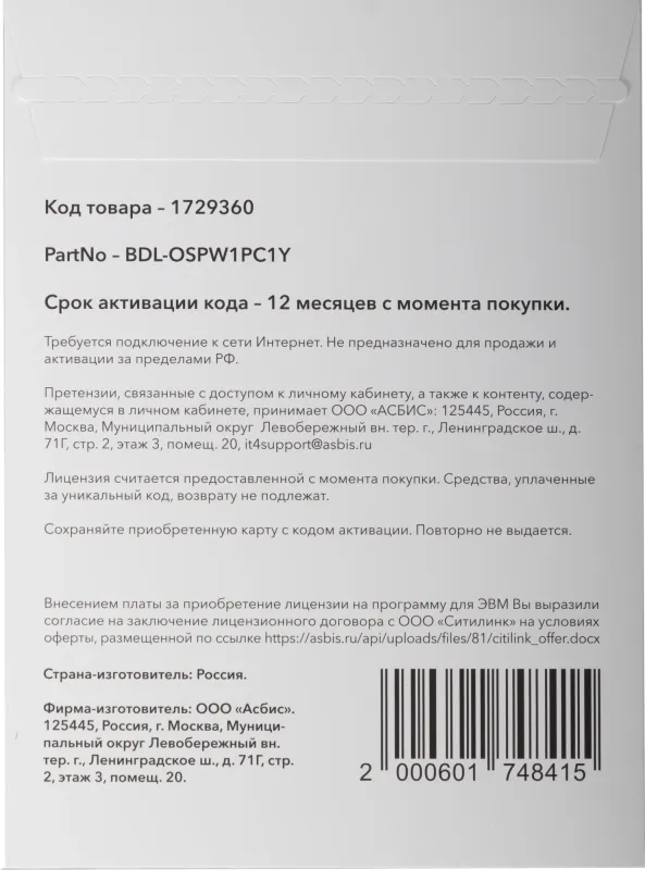 Офисное приложение MobiSystems OfficeSuite Personal Windows 1PC 1y (BDL-OSPW1PC1Y)