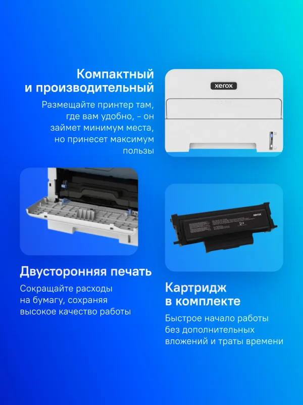 Принтер Xerox B230 Up To 34 ppm, A4, USB/Ethernet And Wireless, 250-Sheet Tray, Automatic 2-Sided Printing, 220V