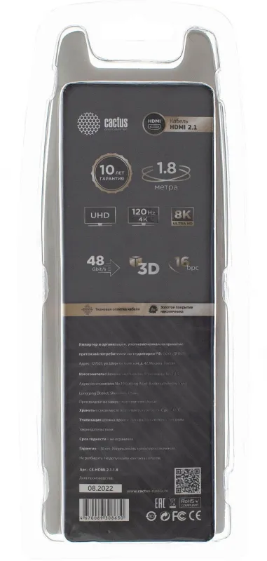 Кабель аудио-видео Cactus CS-HDMI.2.1-1.8 HDMI (m)/HDMI (m) 1.8м. позолоч.конт. серебристый