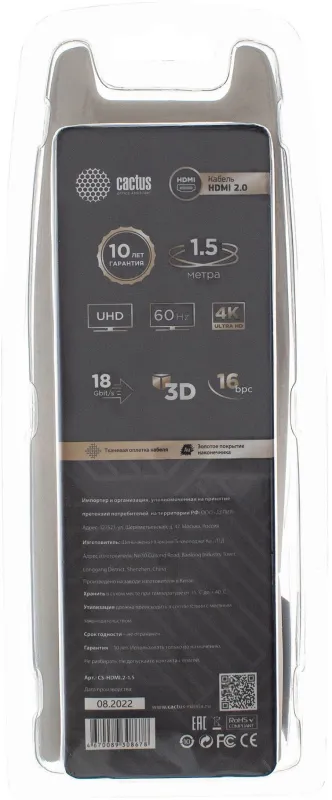 Кабель аудио-видео Cactus CS-HDMI.2-1.5 HDMI (m)/HDMI (m) 1.5м. позолоч.конт. черный