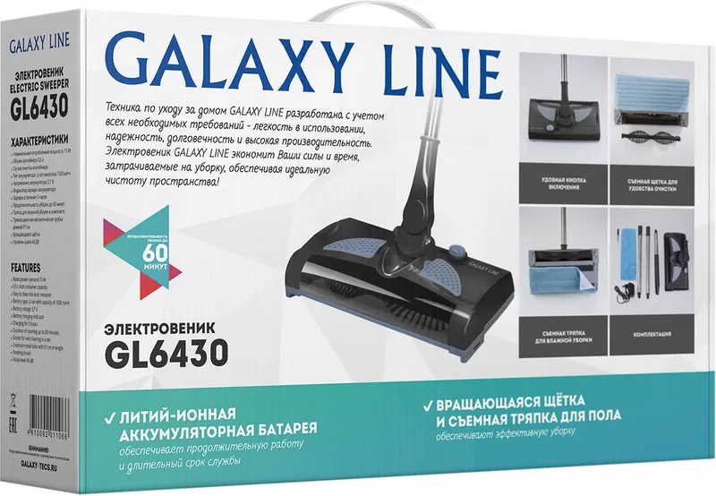 Пылесос-электровеник Galaxy Line GL 6430 15Вт черный/серебристый