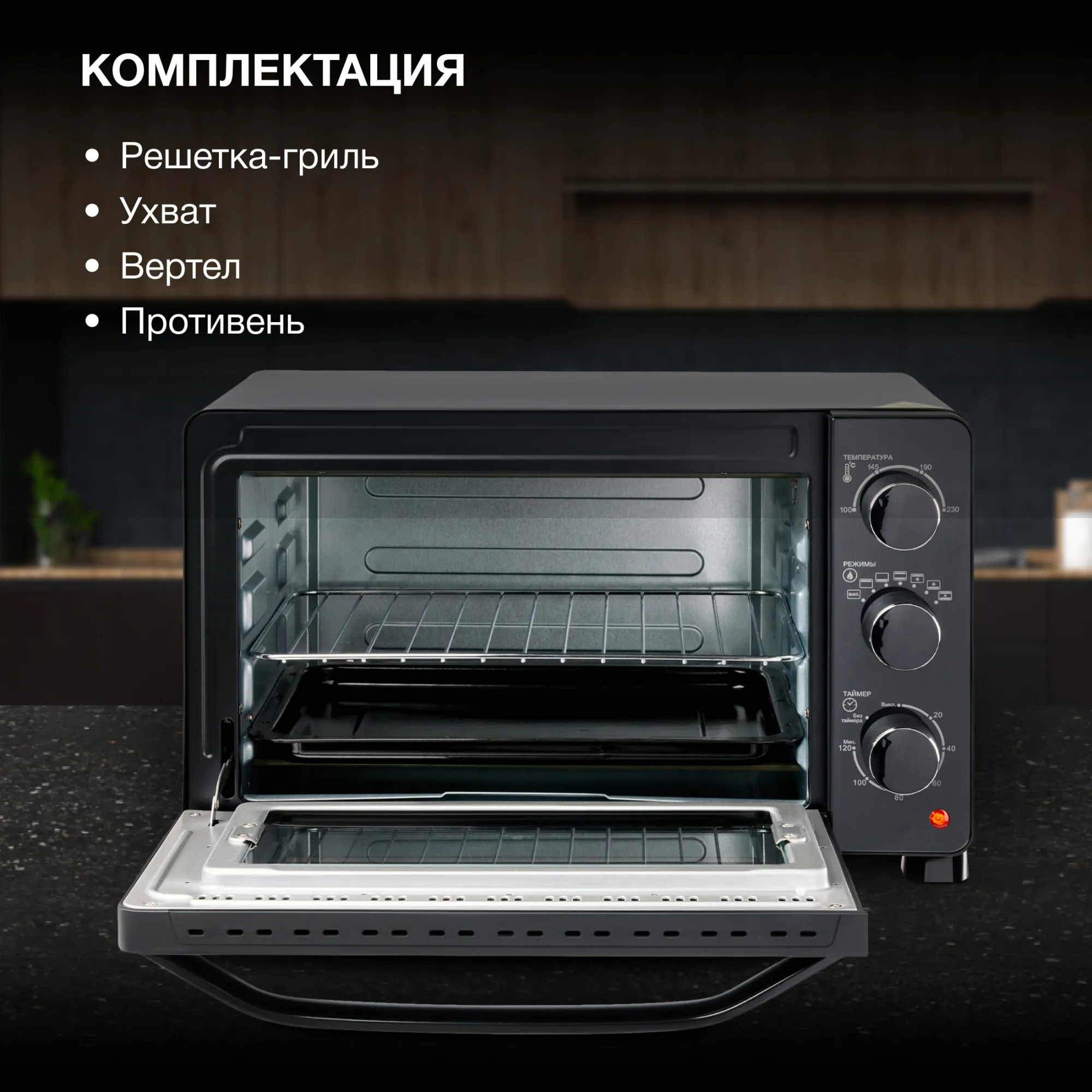 Мини-печь Hyundai MIO-HY080 23л. 1500Вт черный