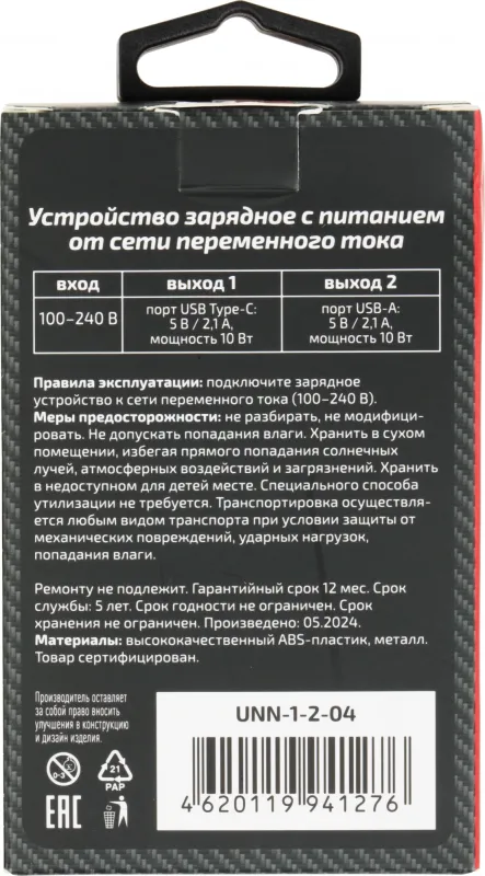 Сетевое зар./устр. Wiiix UNN-1-2-04-W 2.4A 2xUSB универсальное белый