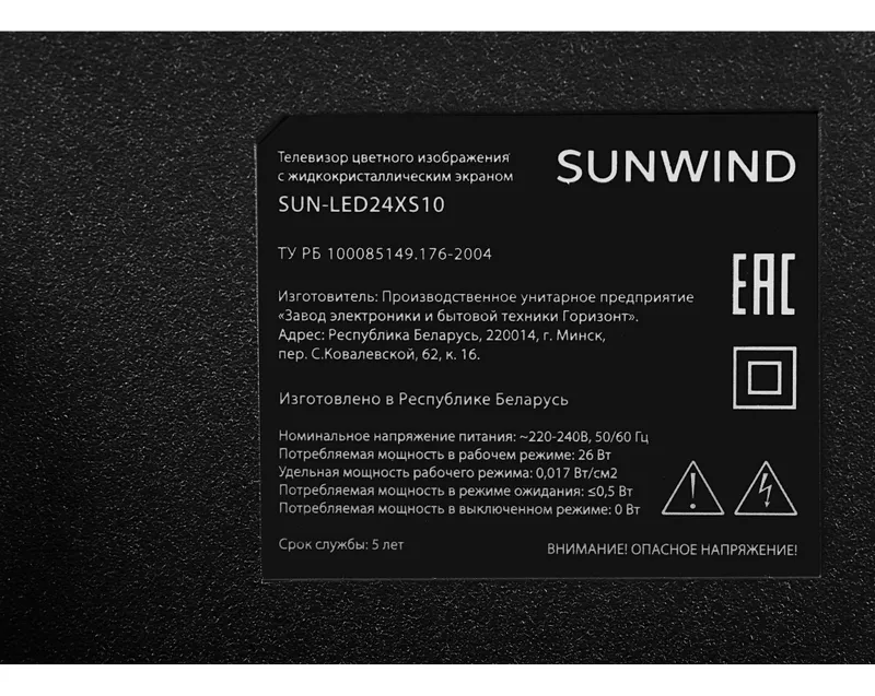 Телевизор LED SunWind 24" SUN-LED24XS10 Салют ТВ черный HD 60Hz DVB-T DVB-T2 DVB-C DVB-S DVB-S2 WiFi Smart TV