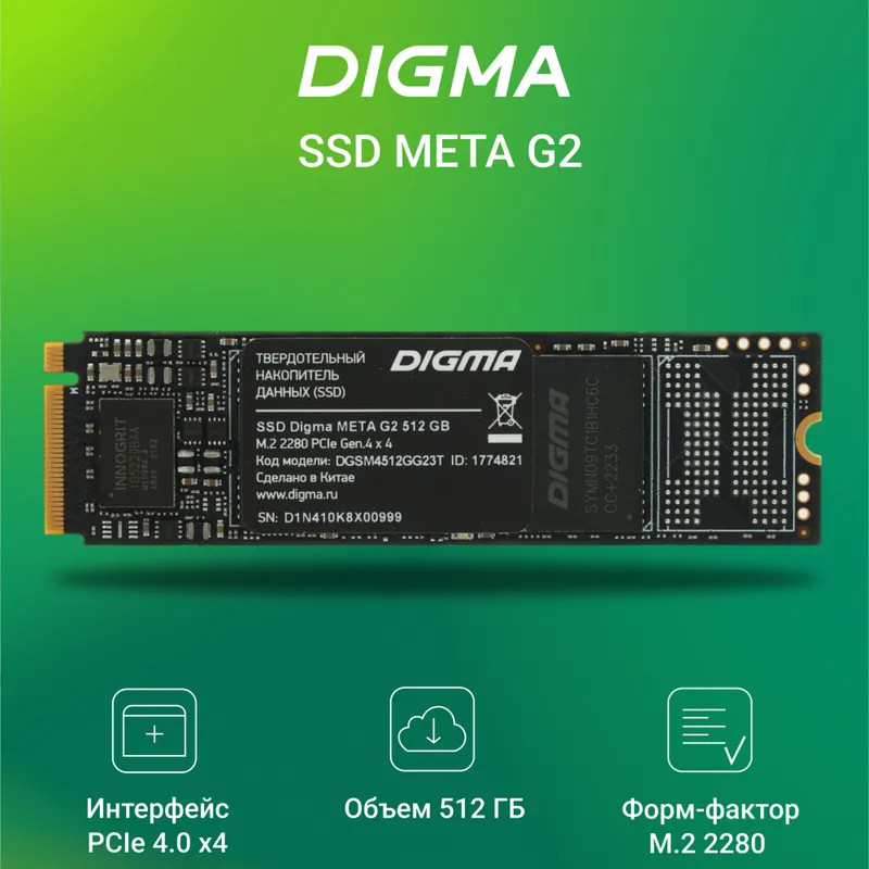 Накопитель SSD Digma PCIe 4.0 x4 512GB DGSM4512GG23T Meta G2 M.2 2280