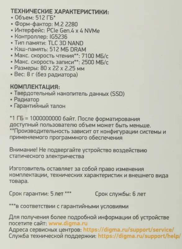 Накопитель SSD Digma PCIe 4.0 x4 512GB DGST4512GG33T Top G3 M.2 2280