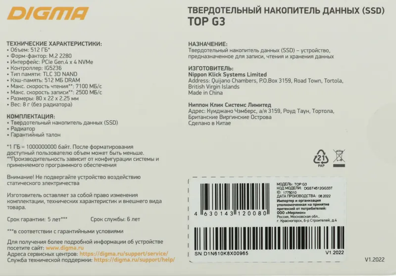 Накопитель SSD Digma PCIe 4.0 x4 512GB DGST4512GG33T Top G3 M.2 2280