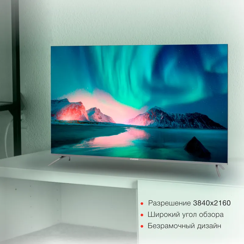 Телевизор LED Starwind 58" SW-LED58UG401 Яндекс.ТВ Frameless стальной 4K Ultra HD 60Hz DVB-T DVB-T2 DVB-C DVB-S DVB-S2 USB WiFi Smart TV