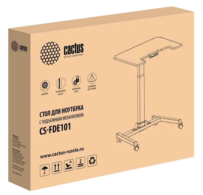 Стол для ноутбука Cactus VM-FDE101 столешница МДФ белый 80x60x123см (CS-FDE101WWT)