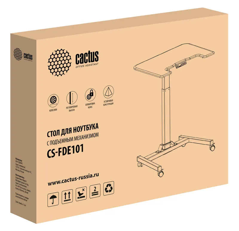 Стол для ноутбука Cactus VM-FDE101 столешница МДФ серый 80x60x123см (CS-FDE101WGY)