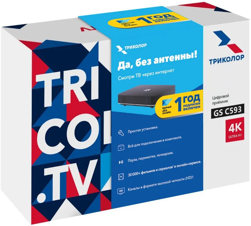 Медиаплеер Триколор GS C593 (+1 год подписки) 8Gb