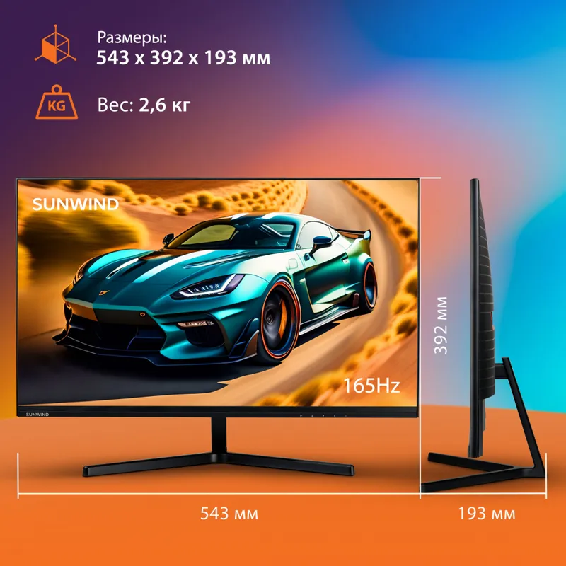 Монитор SunWind 23.8" SUN-M24BG110 черный VA LED 6ms 16:9 HDMI матовая 250cd 178гр/178гр 1920x1080 165Hz DP FHD USB 2.6кг