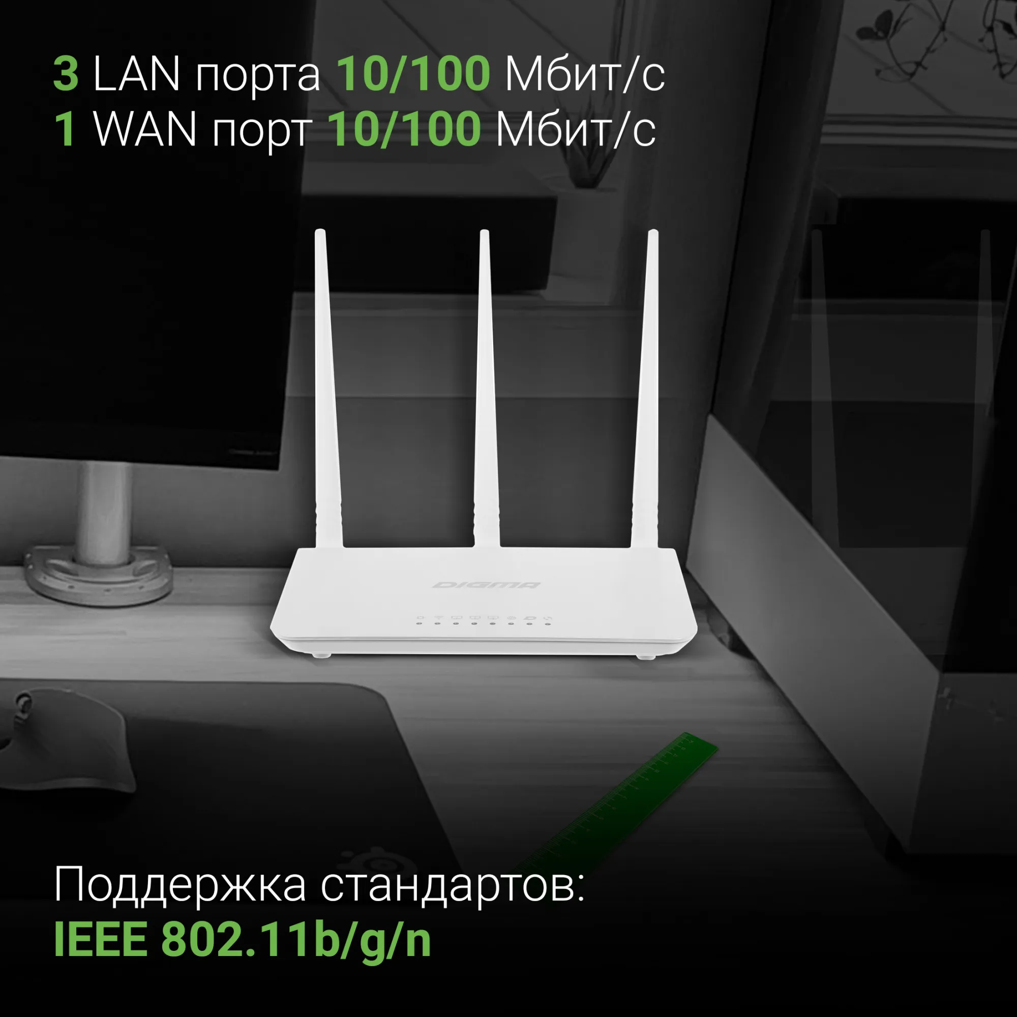 Роутер беспроводной Digma DWR-N302 N300 10/100BASE-TX белый